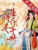 小妾生存手册