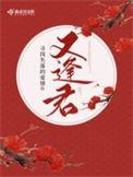 异世又逢君