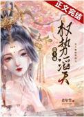 重生回来权势滔天