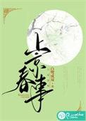 上京即事古诗朗读视频