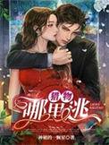 猎物逃避捕食者的能力明显提高