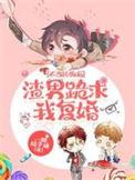 不当舔狗表情包