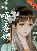 哑妾ms腊肠