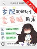 女配太牛了怎么办