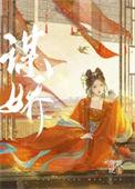 小公主她又被抢哭了