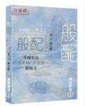 水瓶和谁最般配