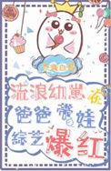 流浪小孩歌词是什么歌