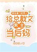 嫁给豪门老男人前男友他爸