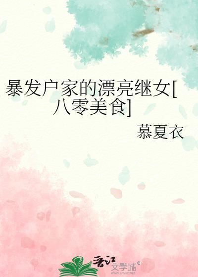冤种殿下的大学生暗卫麋花有璐