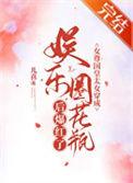 女主穿越成女尊国皇女婴儿