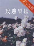 玫瑰烟多少钱?