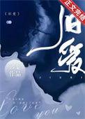 宝贝别闹了! 殷千城