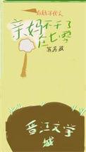 后妈在年代文里当女配七零