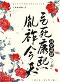 今天气死康熙了吗(清穿)by芒果眼镜娘