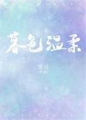 暮色温柔的文案