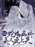 重生后王爷夜夜缠我入怀免费阅读