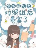 穿成7零福气包