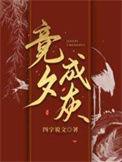 cheng竞