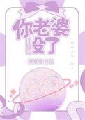 你老婆走了吗