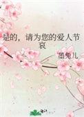 请为您的爱人节哀