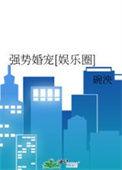 强势宠婚