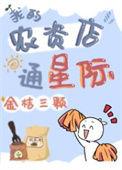 农资门店