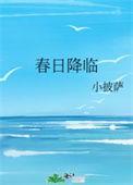 春日将至漫画原名