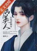 病美人在线改剧本 随鹤