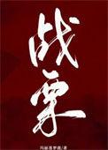 站立的英文