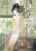 凤凰落架不如鸡什么意思