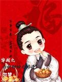 穿越种田之小日子txt书包