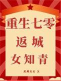 被腹黑冷少看上眼