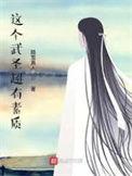 这个武圣超有素质 百度