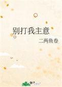别打我好吗