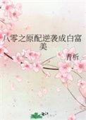 八零年代原配幸福起来