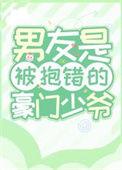 被抱错的豪门少爷重生了冮色暮