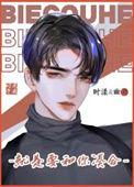 我作精男友