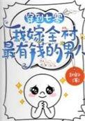 穿书七零嫁给全村最有力的糙汉最新章节更新时间