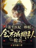 全京城排队抢亲完整版免费
