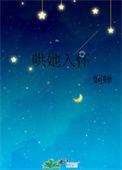 哄他入怀