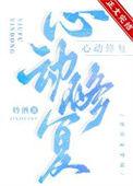 心动官方网