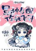 错撩番外3