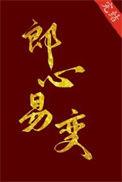 郎心DHR