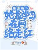 重生回到高二那年