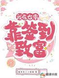 我在七零资产