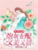 穿书七零炮灰女配有一点点技能
