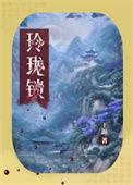 教主还活着吗