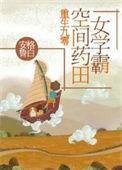空间重生九零神医商女