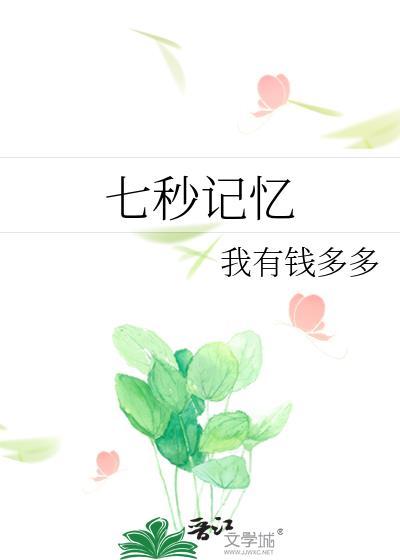 七秒记忆的鱼唯美句子