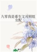 九零重生女配江今九
